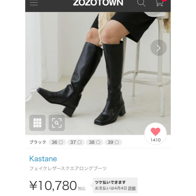 Kastane(カスタネ)のKastane フェイクレザースクエアロングブーツ 38 レディースの靴/シューズ(ブーツ)の商品写真