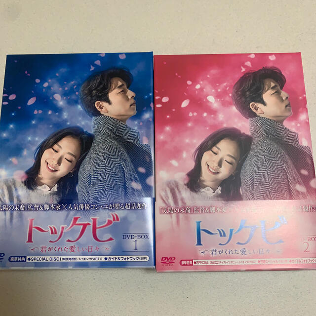 トッケビ~君がくれた愛しい日々~ Blu-ray BOX1・2 - 外国映画
