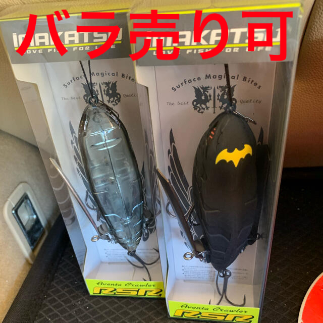 アベンタクローラーRSR 人気満点 8060円