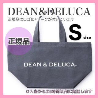 ディーンアンドデルーカ(DEAN & DELUCA)の正規品DEAN&DELUCAグレーＳサイズトートバッグエコバッグランチバッグ(エコバッグ)