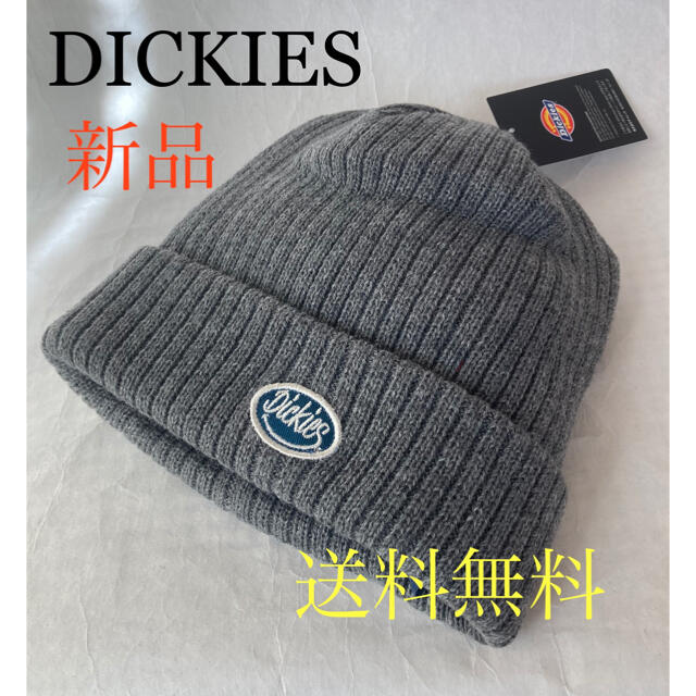 Dickies(ディッキーズ)の❤️お買得❣️Dickies暖かニット帽‼️grey男女兼用❤️ メンズの帽子(ニット帽/ビーニー)の商品写真