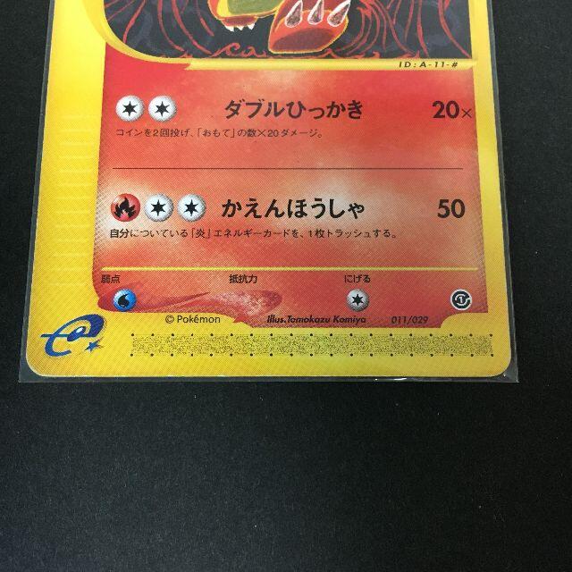 【激レア】ポケモンカードe スターターパック 1st edithion