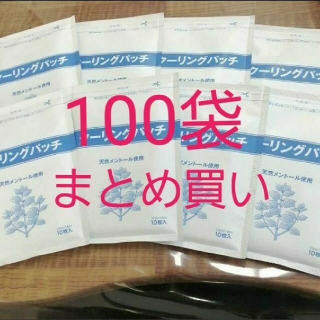 シルバー金具 湿布 クーリングパッチ 100袋 医薬部外品 - crumiller.com