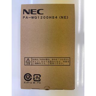 エヌイーシー(NEC)のPA-WG1200HS4(PC周辺機器)