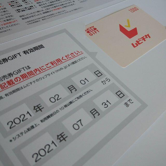 角川書店 ムビチケ 前売券 Gift 1 500円 映画チケットの通販 By Lombok Strait S Shop カドカワショテンならラクマ 角川書店 ムビチケ 前売券 Gift 1 500円 映画チケットの通販 By Lombok Strait S Shop カドカワショテンならラクマ
