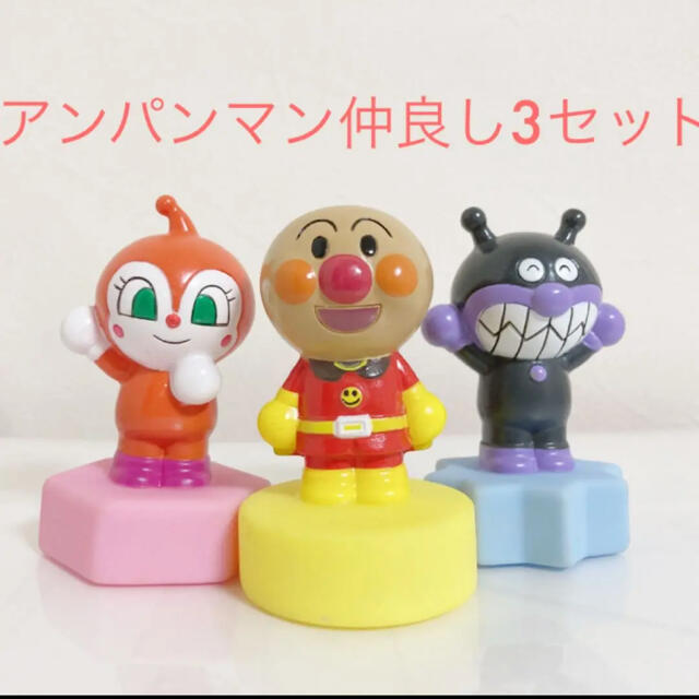 アンパンマン アンパンマン ソフビ人形3セットの通販 By わんぱくまん S Shop アンパンマンならラクマ アンパンマン アンパンマン ソフビ人形3セットの通販 By わんぱくまん S Shop アンパンマンならラクマ