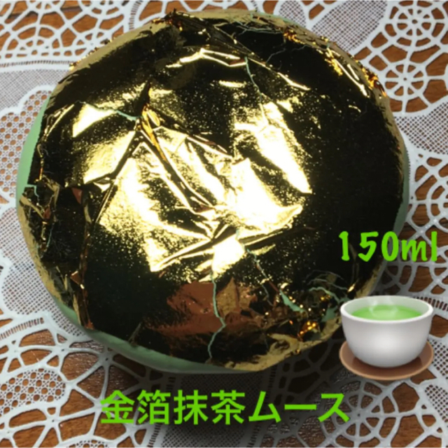 金箔抹茶ムーススライム 150ml 手作り ハンドメイドの素材/材料(各種パーツ)の商品写真