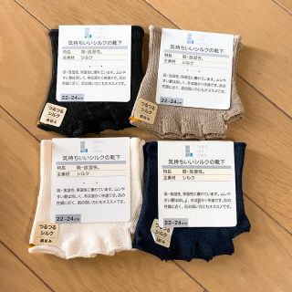 クツシタヤ(靴下屋)の【新品未使用】シルク靴下 5本指(ソックス)