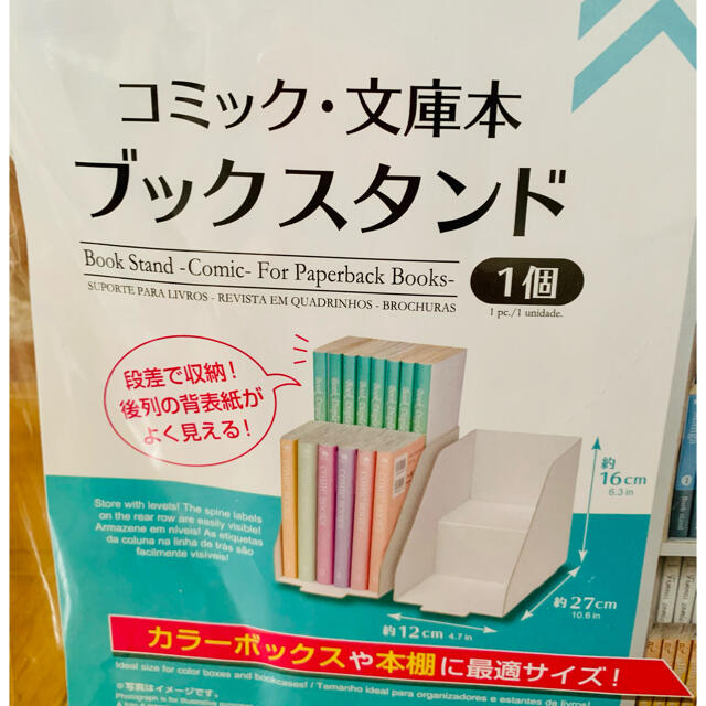 コミック・文庫本ブックスタンド10個セット インテリア/住まい/日用品の収納家具(本収納)の商品写真