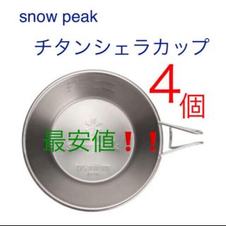 スノーピーク(Snow Peak)の【新品】スノーピーク　シェラカップ  310ml E-104 (調理器具)