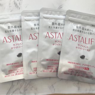 アスタリフト(ASTALIFT)のアスタリフトサプリメントホワイトシールド(その他)