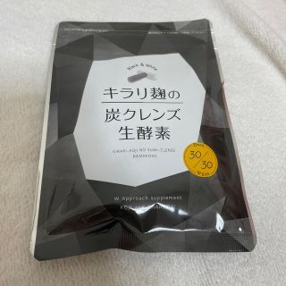 キラリ麹の炭クレンズ生酵素(その他)