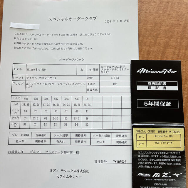 MIZUNO(ミズノ)のMizuno Pro 319 カスタムオーダー スポーツ/アウトドアのゴルフ(クラブ)の商品写真