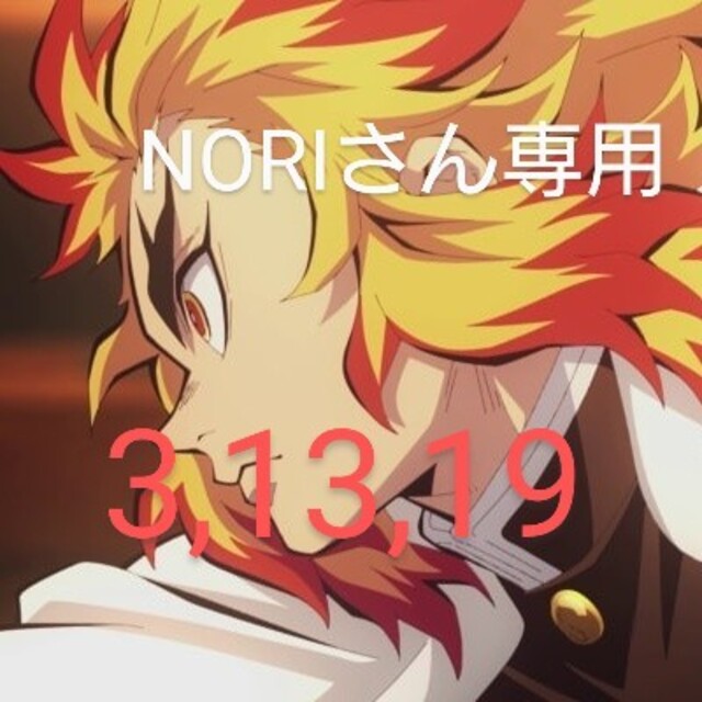 NORIさん専用 衝撃特価 3360円引き jardinmagico.mx