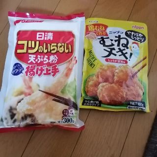 揚げ物　唐揚げ　天ぷら　粉(その他)