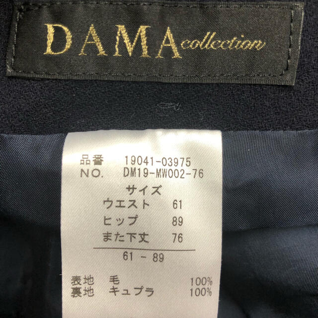 DAMA 新品タグ付きパンツ　S〜Mサイズ