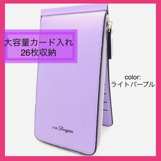 紫　カードケース 大容量 薄型 コンパクト カード入れ 財布 小銭入れ(財布)