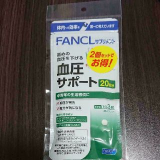 ファンケル(FANCL)のFANCL 血圧サポート 20日分×2袋(その他)