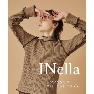 ステュディオス(STUDIOUS)のINella ランダムタックメローニットトップス(ニット/セーター)