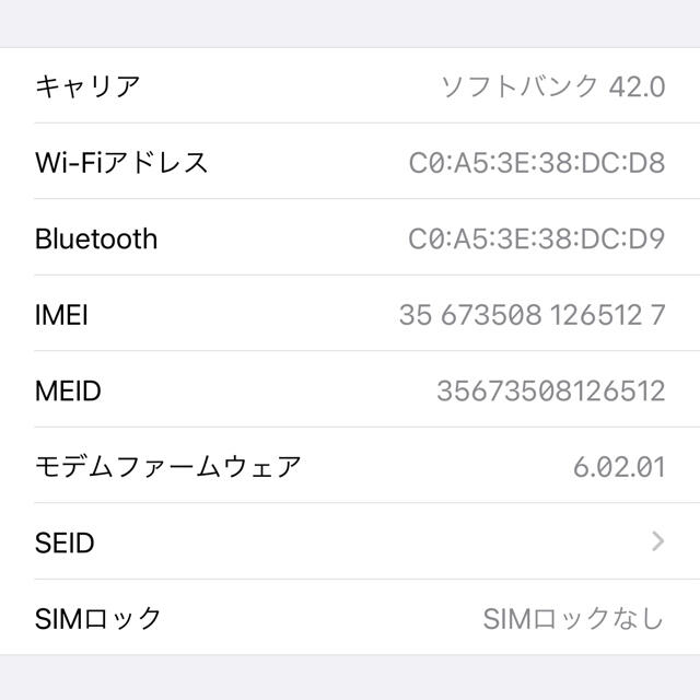 iPhone 8 plus sim フリー　256gb ゴールド 2