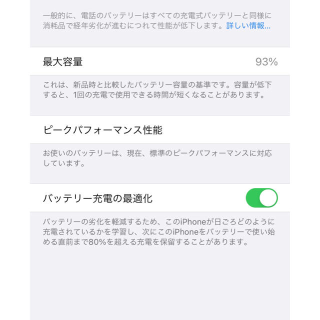 iPhone 8 plus sim フリー　256gb ゴールド 3