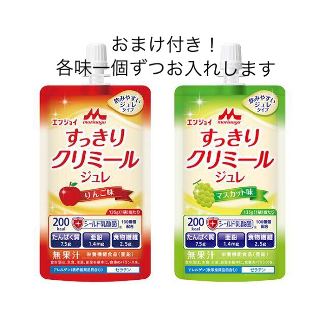 森永乳業(モリナガニュウギョウ)の【格安！】リハたいむゼリー　マスカット味10本／栄養補給・水分ゼリー・プロテイン 食品/飲料/酒の食品/飲料/酒 その他(その他)の商品写真