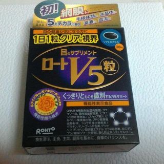 ロートセイヤク(ロート製薬)のロートV5粒　30日分　★新品未使用★(ビタミン)