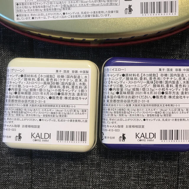 可愛くて美味しい カルディのにゃんクッキーはネコと肉球が描かれた激カワクッキー カルディ節子