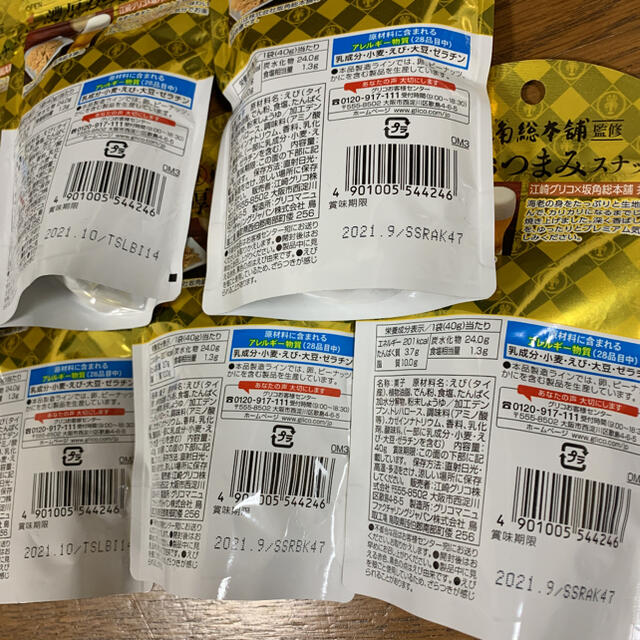 グリコ(グリコ)のゆかり　坂角総本舗　江崎グリコ　7個 食品/飲料/酒の食品(菓子/デザート)の商品写真