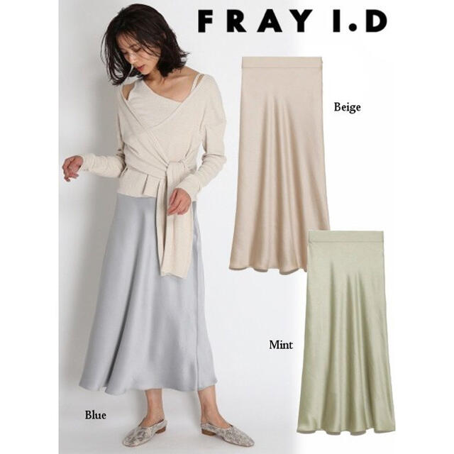 FRAY I.D(フレイアイディー)のFRAY.ID サテンナロースカート　タグ付き新品 レディースのスカート(ロングスカート)の商品写真