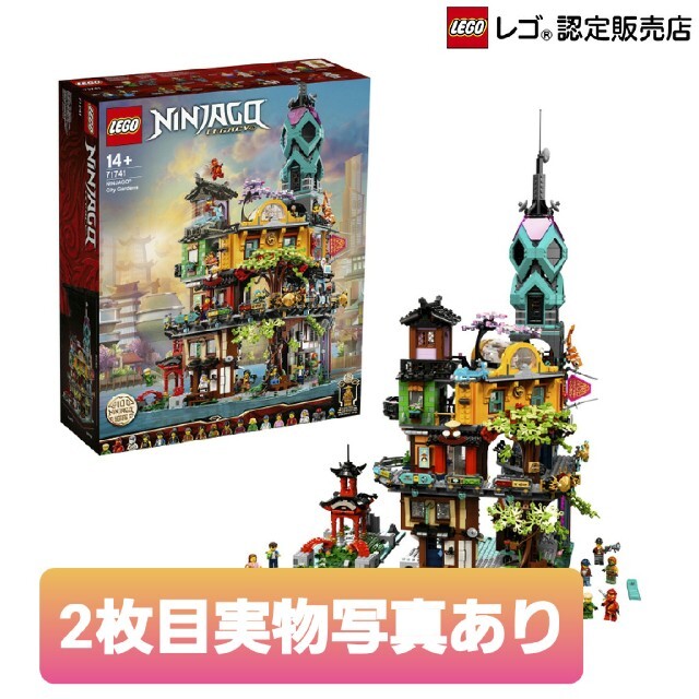 Lego - 【マンゴーラッシー様専用】レゴ ニンジャゴーの+pcinbox.cl