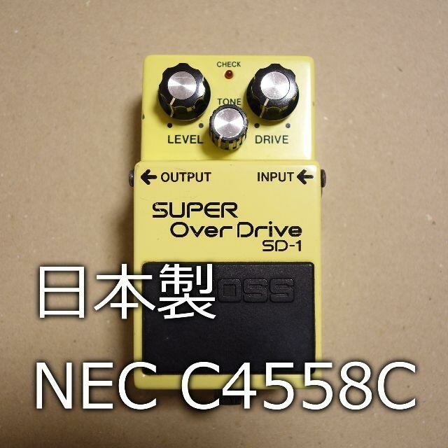 BOSS - SD-1 日本製 NEC C4558C搭載 本体のみ