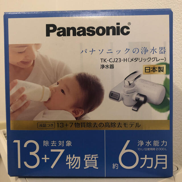 Panasonic(パナソニック)のパナソニック　浄水器　液晶表示 インテリア/住まい/日用品の日用品/生活雑貨/旅行(日用品/生活雑貨)の商品写真