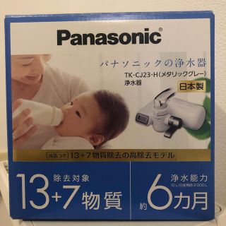 パナソニック(Panasonic)のパナソニック　浄水器　液晶表示(日用品/生活雑貨)