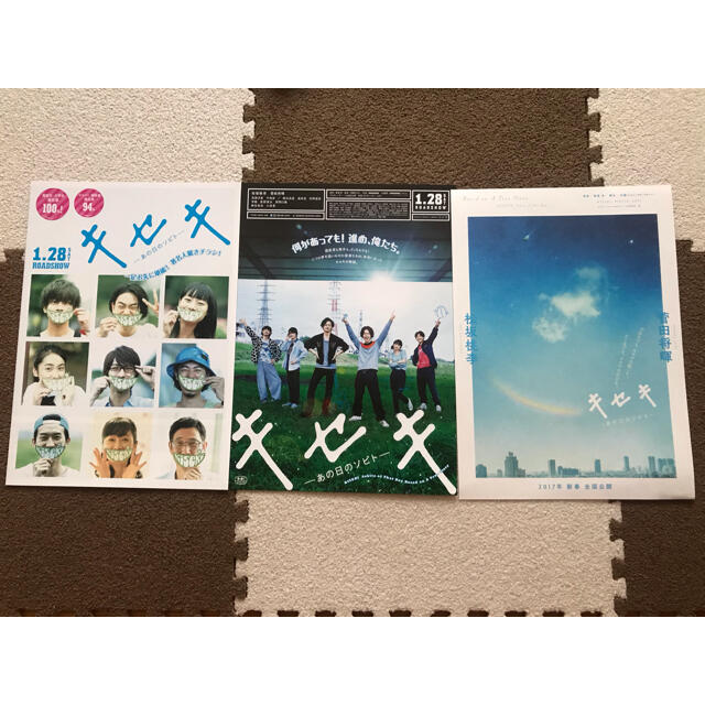 グリーンボーイズ GReeeeN まとめ売り