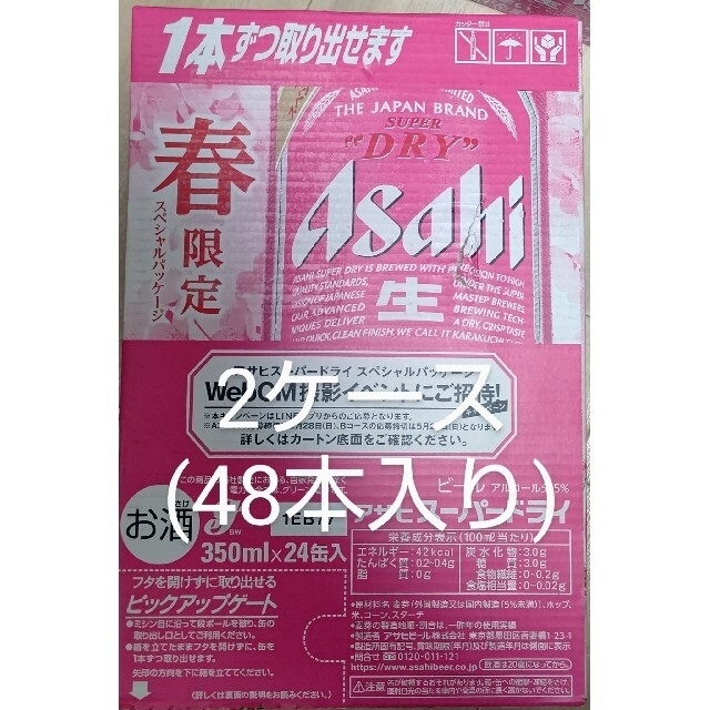 アサヒ スーパードライ 350ml 2ケース(48本)のサムネイル