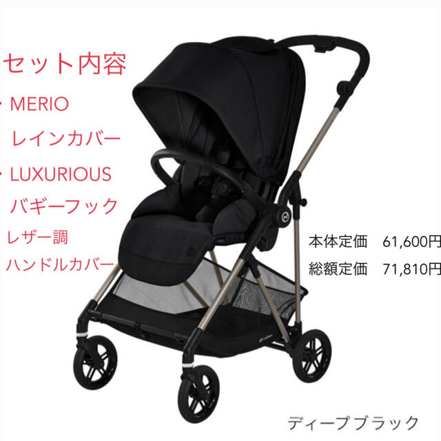 人気新作】 【ぴぷ様専用】cybex MELIO サイベックス メリオ アルミ