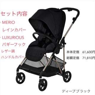 サイベックス(cybex)の【ぴぷ様専用】cybex MELIO サイベックス　メリオ　アルミ　ベビーカー(ベビーカー/バギー)