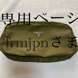 プラダ(PRADA)の【難あり】PRADA ナイロンポーチ　カーキ(ポーチ)