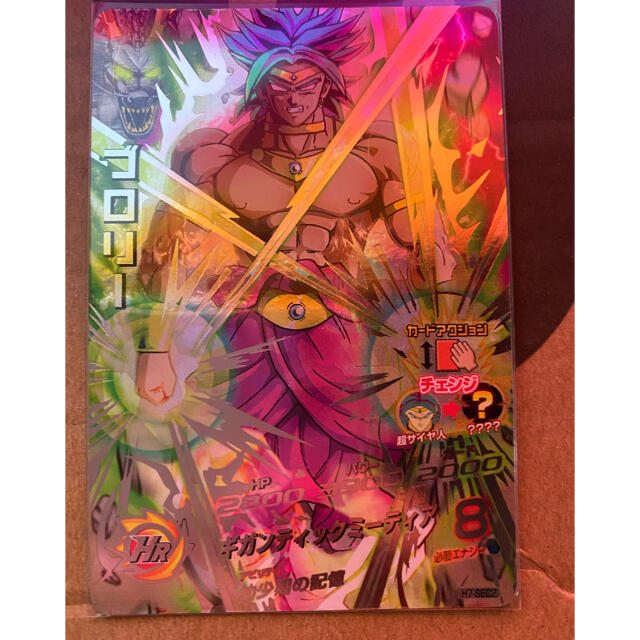 ブロリーH7-SEC2 極美品-