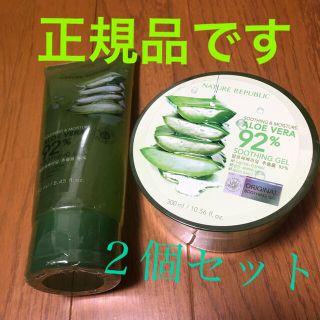 ネイチャーリパブリック(NATURE REPUBLIC)のネイチャーリパブリック SOOTHING&MOISTURE ALOE VERA…(ボディクリーム)