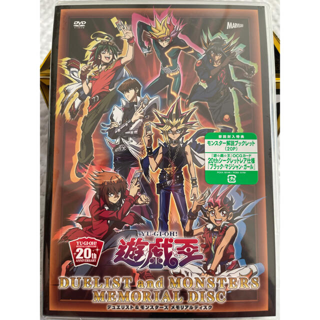 遊戯王 ブラックマジシャンガール20th DVD-