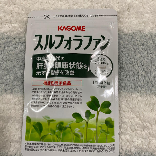 KAGOME(カゴメ)のスルフォラファン　KAGOME カゴメ 食品/飲料/酒の健康食品(その他)の商品写真