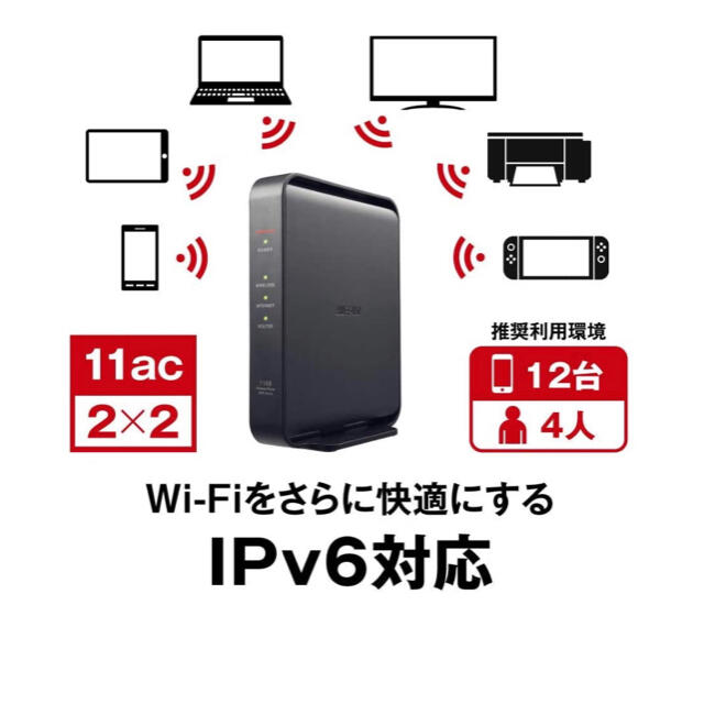 Buffalo(バッファロー)のBUFFALO WiFi 無線LAN ルーター WSR-1166DHPL2 スマホ/家電/カメラのPC/タブレット(PC周辺機器)の商品写真