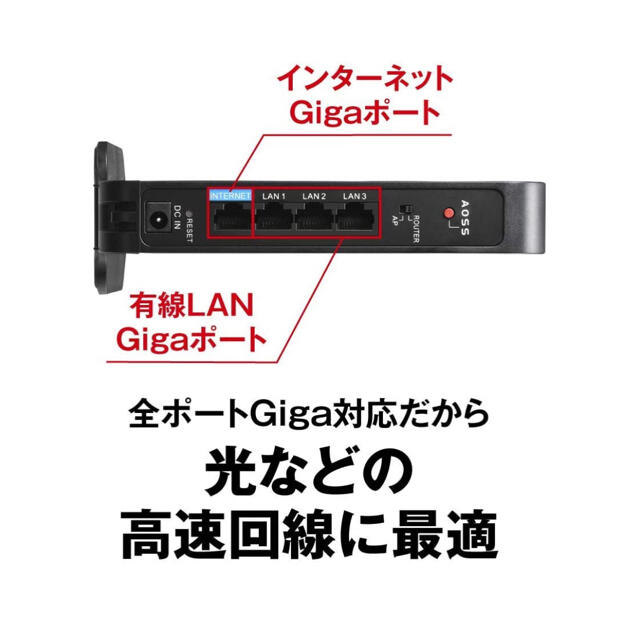 Buffalo(バッファロー)のBUFFALO WiFi 無線LAN ルーター WSR-1166DHPL2 スマホ/家電/カメラのPC/タブレット(PC周辺機器)の商品写真