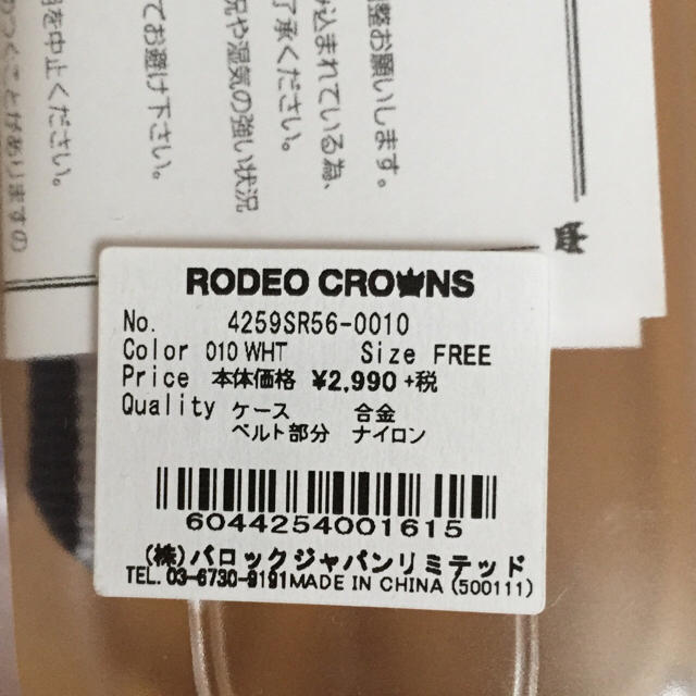 RODEO CROWNS(ロデオクラウンズ)のロデオ♡テープウォッチ レディースのファッション小物(腕時計)の商品写真