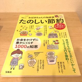 あきもも様専用ホーム2 おまとめ購入ありがとうございます！(住まい/暮らし/子育て)