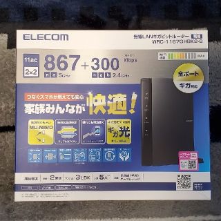 エレコム(ELECOM)のELECOM　無線LANギガビットルーター　WRC-1167GHBK2-S(PC周辺機器)