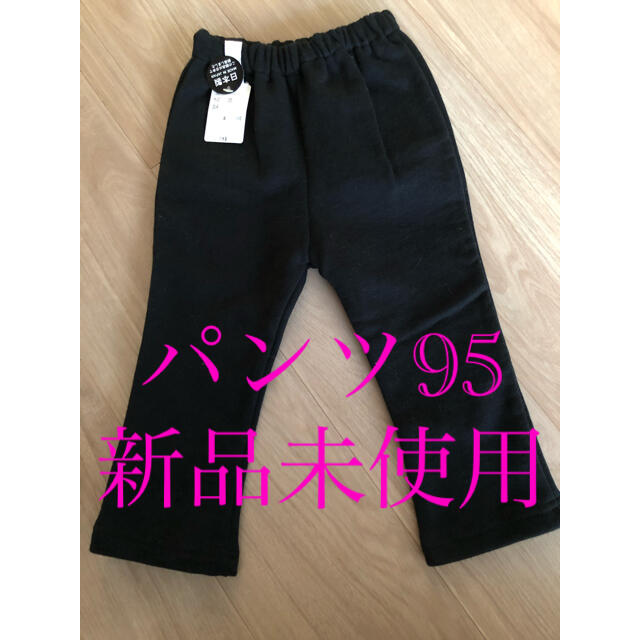 パンツ　95  ブラック キッズ/ベビー/マタニティのキッズ服女の子用(90cm~)(パンツ/スパッツ)の商品写真