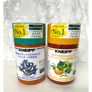 クナイプ(Kneipp)のKNEIPP クナイプ バスソルト ラベンダー オレンジ　850g × 2(入浴剤/バスソルト)